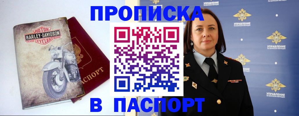 прописка в квартире в Галиче