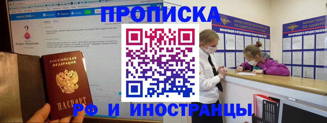 временная регистрация гарантия в Галиче